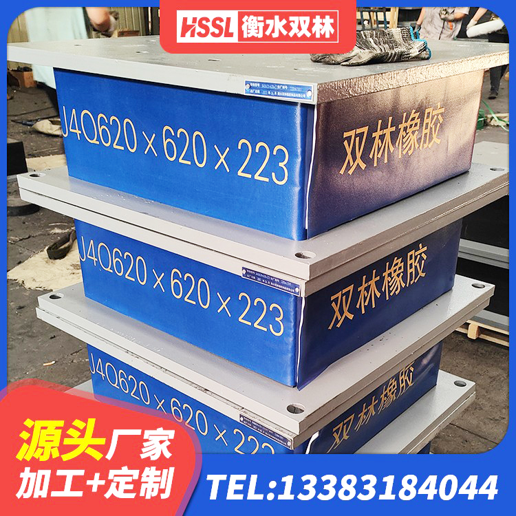 琼结县橡胶隔震支座装置 琼结县LNR600橡胶隔震支座什么价格 琼结县高阻尼铅芯橡胶隔震支座生产厂家 琼结县圆形高阻尼隔震橡胶支座的价格