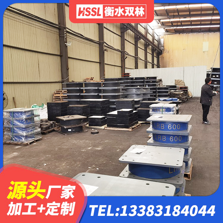 普安县LRB建筑隔震支座价格 普安县LNR400天然橡胶隔震支座什么价格 普安县预制楼梯橡胶隔震支座源头工厂 普安县隔震支座供应商生产厂家 - 第6张